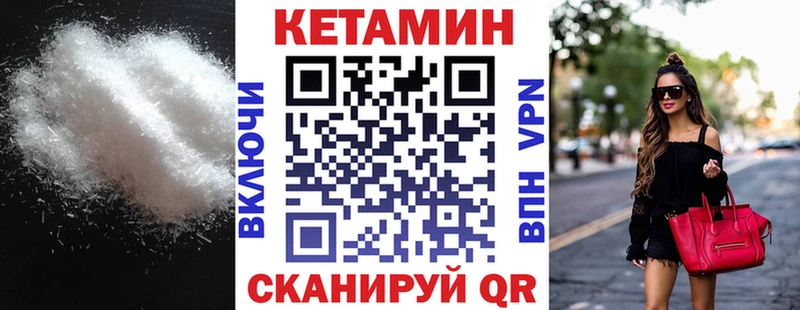 Кетамин VHQ  мега ссылка  Инта 