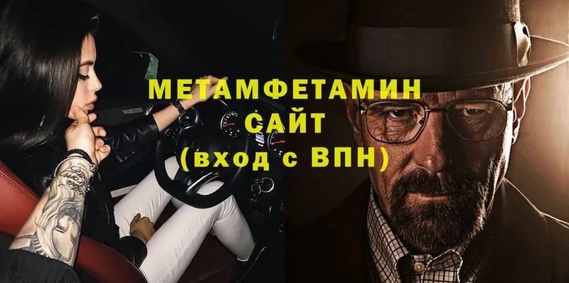 МЕТАМФЕТАМИН мет  Инта 